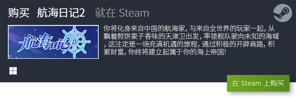 游戏合集 有哪些PC免费游戏九游会国际入口良心PC免费(图7)