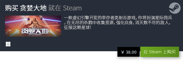 游戏合集 有哪些PC免费游戏九游会国际入口良心PC免费(图13)