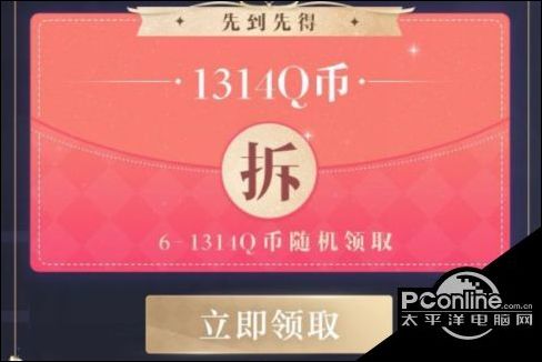 夜之恋Q币礼包九游会网站光与