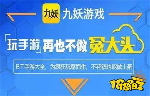 哪些 福利手游平台排行榜2023九游会全站免费福利多的手游平台是(图8)