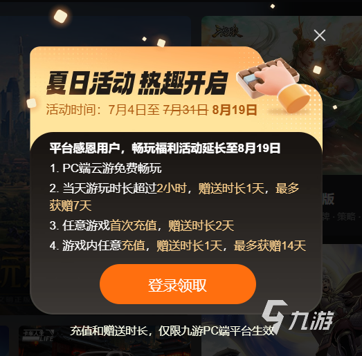 页版怎么进 网页玩云游戏方法说明九游会网站登录入口云游戏平台网(图2)