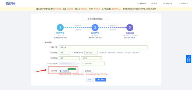 中活跃气氛的大屏幕抽奖互动游戏推荐九游会网站登录入口年会部门聚会等会(图4)