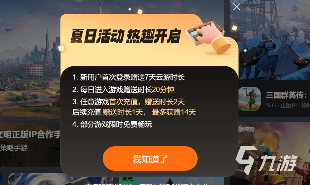 些 免费的云游戏软件大全app分享九游会国际入口免费的云游戏软件有哪(图4)